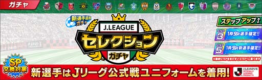 画像ギャラリー No.004のサムネイル画像 / 「キャプテン翼」,Jリーグに所属している選手たちが公式戦ユニフォームを着用して登場