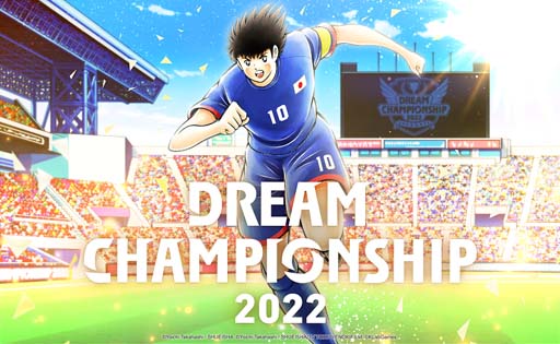 画像ギャラリー No.001のサムネイル画像 / 「キャプテン翼」,世界大会「Dream Championship 2022」最終地域予選が10月15日にスタート