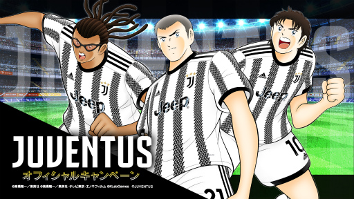 画像ギャラリー No.001のサムネイル画像 / 「キャプテン翼 〜たたかえドリームチーム〜」JUVENTUS公式ユニフォームの着用選手が登場