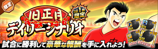 画像ギャラリー No.007のサムネイル画像 / 「キャプテン翼 〜たたかえドリームチーム〜」JUVENTUS公式ユニフォームの着用選手が登場