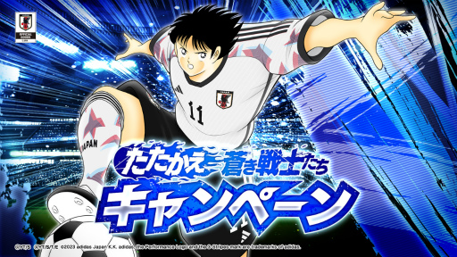 画像ギャラリー No.001のサムネイル画像 / 「キャプテン翼 〜たたかえドリームチーム〜」,サッカー日本代表公式アウェイユニフォームを着用した選手が登場