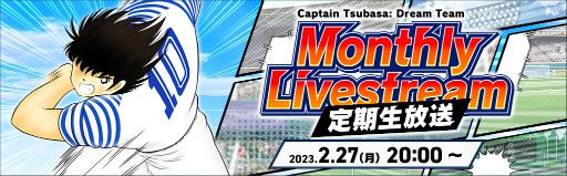 画像ギャラリー No.008のサムネイル画像 / 「キャプテン翼 〜たたかえドリームチーム〜」,サッカー日本代表公式アウェイユニフォームを着用した選手が登場