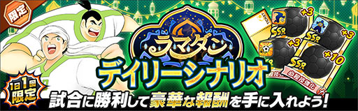 画像ギャラリー No.004のサムネイル画像 / 「キャプテン翼 〜たたかえドリームチーム〜」,FCバルセロナの公式ユニフォームを着用した大空翼らが登場