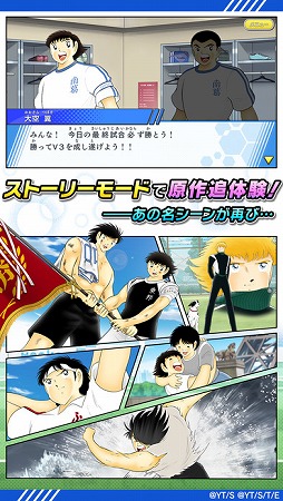 キャプテン翼 〜たたかえドリームチーム〜