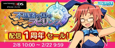 画像ギャラリー No.008のサムネイル画像 / ダンジョンRPG「不思議の国のラビリンス」，配信1周年記念セールを開催