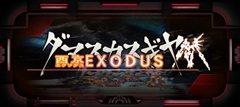 画像ギャラリー No.017のサムネイル画像 / シリーズ新作「ダマスカスギヤ 西京EXODUS」，3月22日の配信に先駆けて最新プロモーションビデオを公開