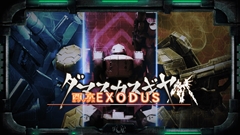画像ギャラリー No.013のサムネイル画像 / アークシステムワークス,PS Vita「ダマスカスギヤ 西京EXODUS」を本日配信開始。東京奪還の次はロボカスタマイズで借金返済を目指す
