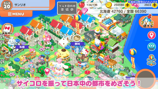 画像ギャラリー No.002のサムネイル画像 / 日本を可愛くする「ハローキティ社長〜すごろくで日本一周!〜」が配信開始