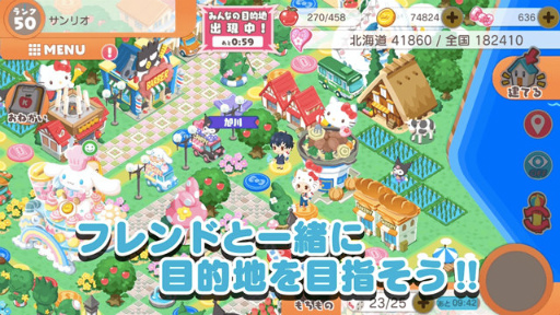 画像ギャラリー No.006のサムネイル画像 / 日本を可愛くする「ハローキティ社長〜すごろくで日本一周!〜」が配信開始