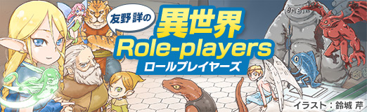 画像ギャラリー No.001のサムネイル画像 / 「異世界Role-Players」第6回:獣人〜毛並みの良さは伊達じゃない!