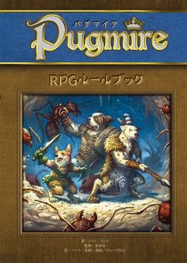 画像ギャラリー No.002のサムネイル画像 / 「異世界Role-Players」第6回:獣人〜毛並みの良さは伊達じゃない!