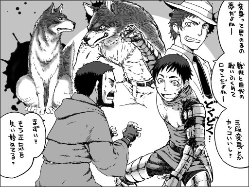 画像ギャラリー No.009のサムネイル画像 / 「異世界Role-Players」第6回:獣人〜毛並みの良さは伊達じゃない!