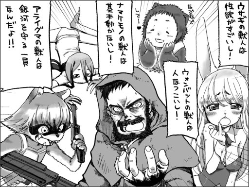 画像ギャラリー No.010のサムネイル画像 / 「異世界Role-Players」第6回:獣人〜毛並みの良さは伊達じゃない!