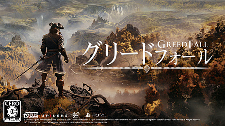 画像ギャラリー No.001のサムネイル画像 / 「GreedFall」,多くのゲームプレイシーンを収録するストーリートレイラーが公開