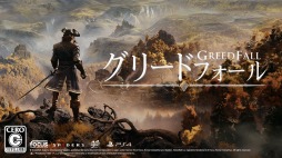 画像ギャラリー No.001のサムネイル画像 / PS4向けアクションRPG「GreedFall」の発売日が10月15日に延期