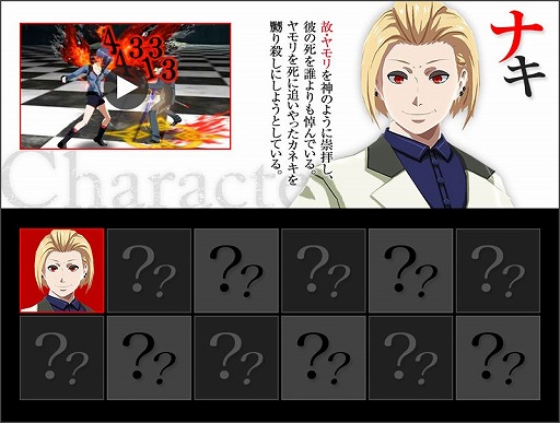 画像ギャラリー No.001のサムネイル画像 / スマホ向けRPG「東京喰種:re invoke」の公式サイトが公開。“赫宝石”5個など特典がもらえる事前登録の受付もスタート