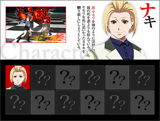 画像ギャラリー No.001のサムネイル画像 / 「東京喰種:re invoke」事前登録者数が1万2800人を突破。ナキの情報も公開