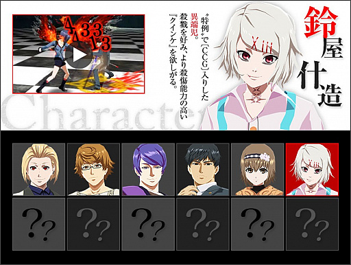 画像ギャラリー No.005のサムネイル画像 / スマホ向けRPG「東京喰種:re invoke」が正式配信。5月21日までにプレイ開始でレアキャラクター「SR 亜門鋼太朗」など豪華特典がもらえる