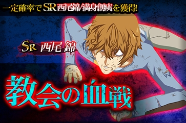 画像ギャラリー No.003のサムネイル画像 / 「東京喰種 :re invoke」，新機能「強襲」を実装。各種キャンペーンの開催も