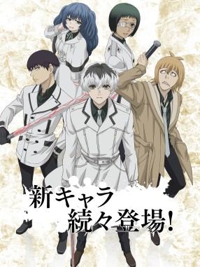 画像ギャラリー No.004のサムネイル画像 / 「東京喰種:re invoke」が大型リニューアルを実施。「東京喰種:re」のキャラクターが参戦