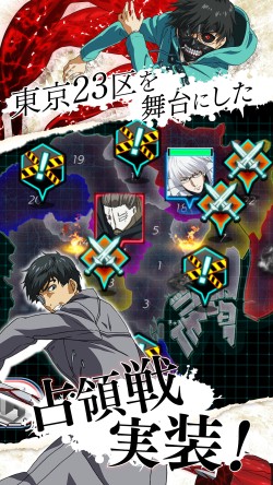 画像ギャラリー No.009のサムネイル画像 / 「東京喰種:re invoke」が大型リニューアルを実施。「東京喰種:re」のキャラクターが参戦