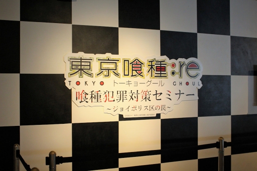 画像ギャラリー No.019のサムネイル画像 / 東京ジョイポリスに“喰種”が紛れ込んだ!?　心臓バクバクなTVアニメ「東京喰種トーキョーグール：re」コラボの記者発表会＆新アトラクション体験会をレポート