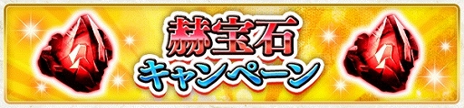 画像ギャラリー No.016のサムネイル画像 / 「東京喰種:re invoke」,全世界300万DLを記念した4大キャンペーンが開催