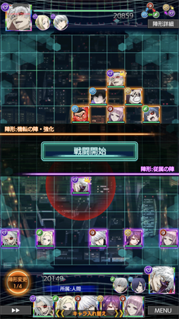 画像ギャラリー No.008のサムネイル画像 / 「東京喰種 :re invoke」,2周年を記念したキャンペーンを開催中