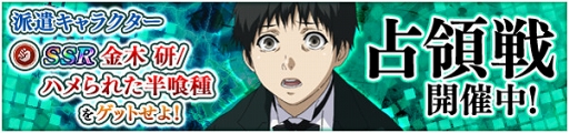 画像ギャラリー No.001のサムネイル画像 / 「東京喰種：re invoke」，月山 習をフィーチャーした各種イベントが開催