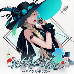 画像ギャラリー No.011のサムネイル画像 / 「CHUNITHM AIR PLUS」が本日稼働開始。新曲にRedoやEvansなどが登場