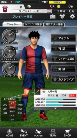 画像ギャラリー No.008のサムネイル画像 / 初代サカつくの開発者が贈る，プロサッカー選手ライフシミュレーション「SOCCER LOVE（サッカーラブ）」が近日配信決定