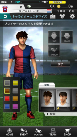 画像ギャラリー No.009のサムネイル画像 / 初代サカつくの開発者が贈る，プロサッカー選手ライフシミュレーション「SOCCER LOVE（サッカーラブ）」が近日配信決定