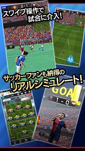 画像ギャラリー No.002のサムネイル画像 / 「SOCCER LOVE」,オンライン対戦機能がなどがアップデート