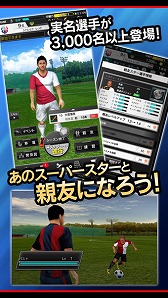 画像ギャラリー No.003のサムネイル画像 / 「SOCCER LOVE」,オンライン対戦機能がなどがアップデート