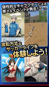 画像ギャラリー No.004のサムネイル画像 / 「SOCCER LOVE」,オンライン対戦機能がなどがアップデート