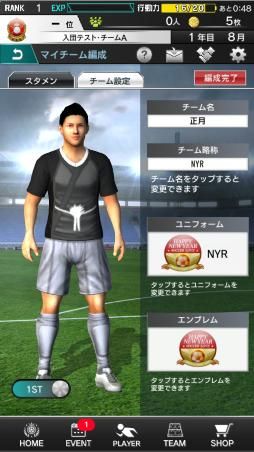 画像ギャラリー No.005のサムネイル画像 / 「SOCCER LOVE」で新年の福引きイベントが2018年1月1日から開催