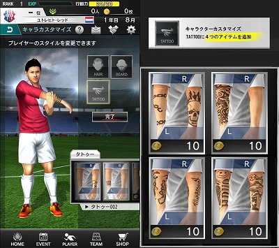 画像ギャラリー No.002のサムネイル画像 / 「SOCCER LOVE」,アバター用の新たなカスタムパーツが追加