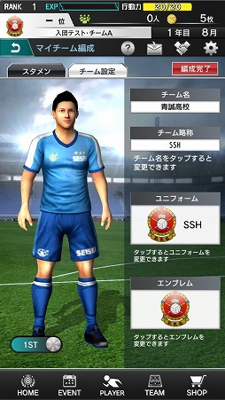 画像ギャラリー No.005のサムネイル画像 / 「SOCCER LOVE」,アバター用の新たなカスタムパーツが追加