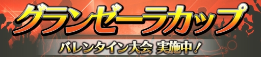 画像ギャラリー No.005のサムネイル画像 / 「SOCCER LOVE」,特別なユニフォームも登場するバレンタインイベントが2月14日にスタート