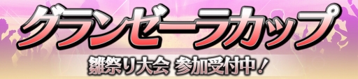 画像ギャラリー No.007のサムネイル画像 / 「SOCCER LOVE」,特別なユニフォームも登場するバレンタインイベントが2月14日にスタート