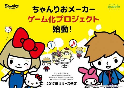 画像ギャラリー No.002のサムネイル画像 / ポッピンゲームズジャパン,アバターサービス「ちゃんりおメーカー」のゲーム化プロジェクト始動を発表。スマホで楽しめる“街づくりゲーム”に