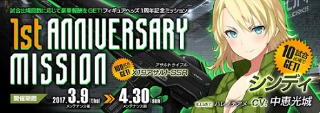 画像ギャラリー No.003のサムネイル画像 / PS4版「フィギュアヘッズ」がサービスイン。PC版のサービス1周年記念アップデートでは，新たなストーリーや特性「光学」，PvEモードなどが登場