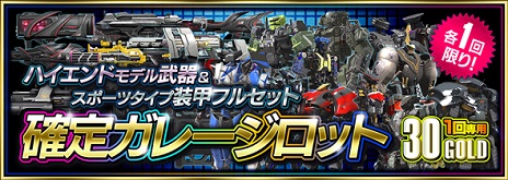 画像ギャラリー No.008のサムネイル画像 / PS4版「フィギュアヘッズ」がサービスイン。PC版のサービス1周年記念アップデートでは，新たなストーリーや特性「光学」，PvEモードなどが登場