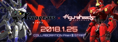 画像ギャラリー No.007のサムネイル画像 / 「フィギュアヘッズ」，本日から「ゼノギアス」コラボの第2弾が開催に。PC版では「リプレイ機能(β版)」も実装