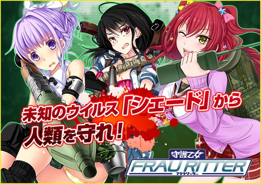 画像ギャラリー No.001のサムネイル画像 / にじよめ版「守護乙女フラウリッター」がサービスイン。ログインボーナスなどを実施中