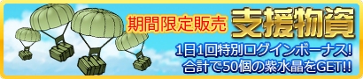 画像ギャラリー No.005のサムネイル画像 / タワーディフェンスゲーム「守護乙女フラウリッター」がVectorGameとYahoo!ゲームでサービス開始
