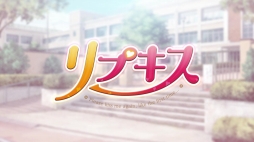 画像ギャラリー No.007のサムネイル画像 / 「リプキス」OPムービーと佐咲紗花さんが歌うテーマ曲が公開に
