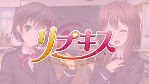 画像ギャラリー No.002のサムネイル画像 / 恋愛ADV「リプキス」のキャラ紹介動画「教えて！リプキス」。第3回はしっかり者のクラス委員長「双葉咲希」にフィーチャー