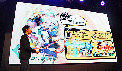 画像ギャラリー No.006のサムネイル画像 / ［JAEPO2018］KONAMI「ボンバーガール」ステージ＆試遊レポート。個性豊かで魅力的なボンバーガール達が繰り広げる「爆破バトル」をJAEPO会場で楽しもう