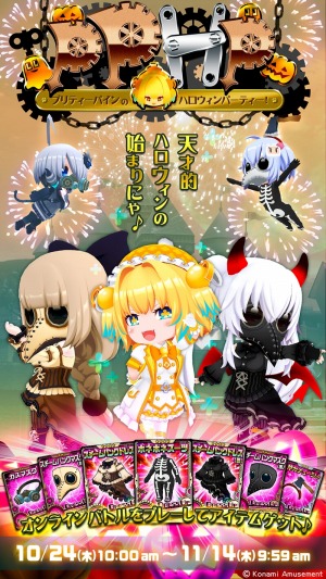 画像ギャラリー No.003のサムネイル画像 / 「ボンバーガール」，イベント「プリティーパインのハロウィンパーティー！」が開催。新ボンバーガール「パイン」参戦